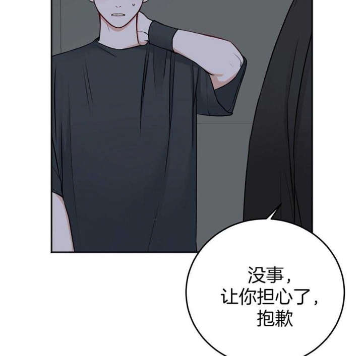 《私人房间》漫画最新章节第83话免费下拉式在线观看章节第【21】张图片