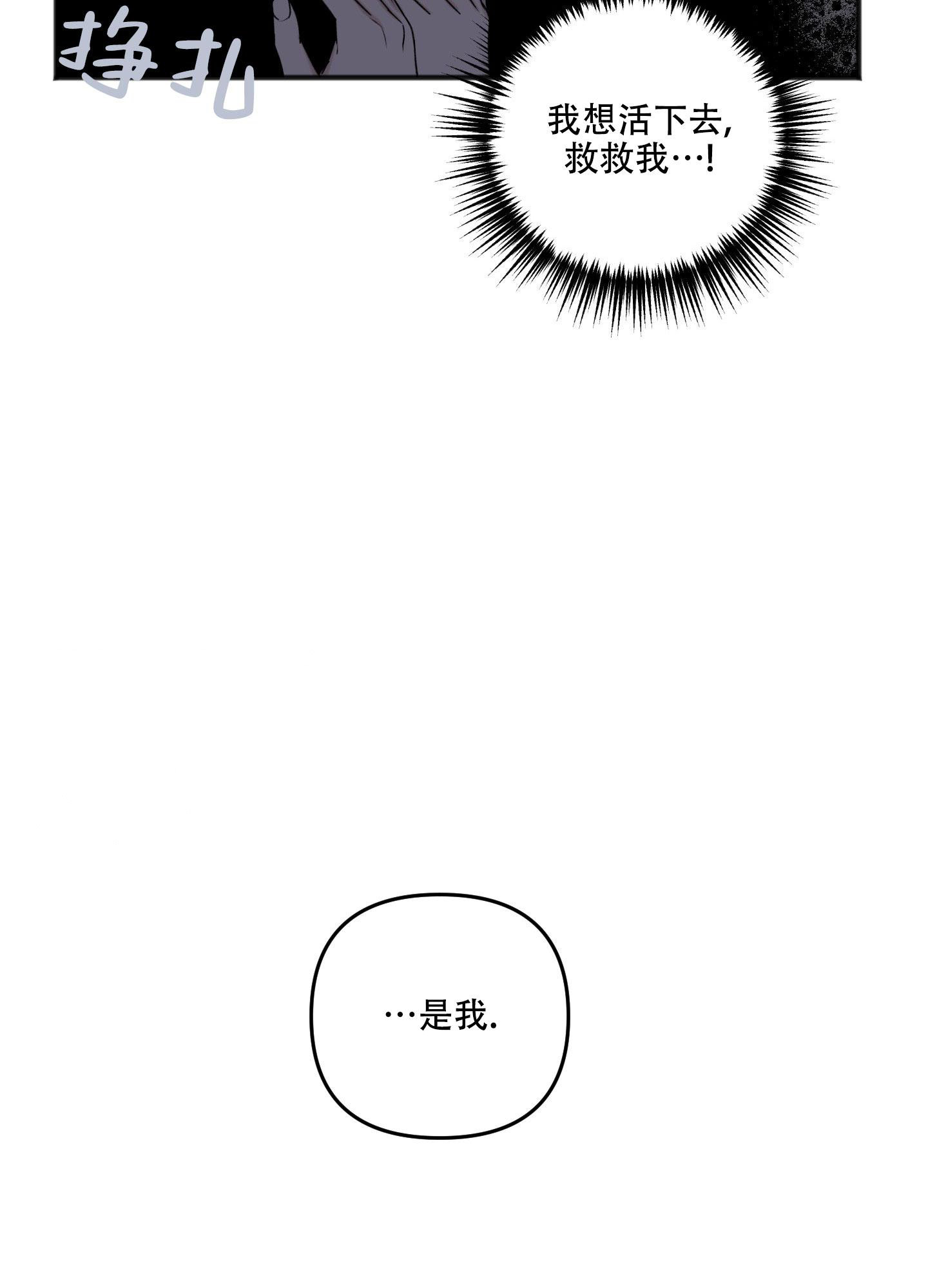 《私人房间》漫画最新章节第134话免费下拉式在线观看章节第【87】张图片