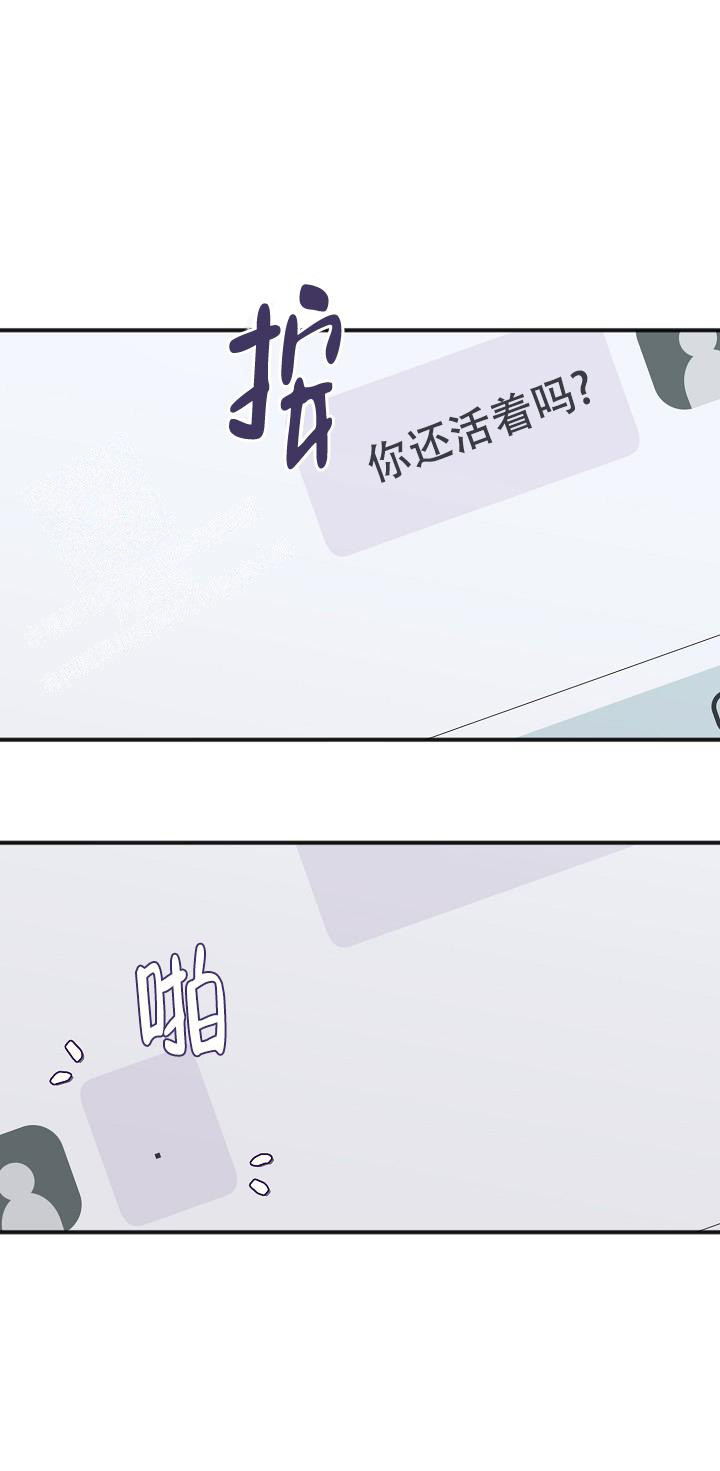 《私人房间》漫画最新章节第137话免费下拉式在线观看章节第【54】张图片