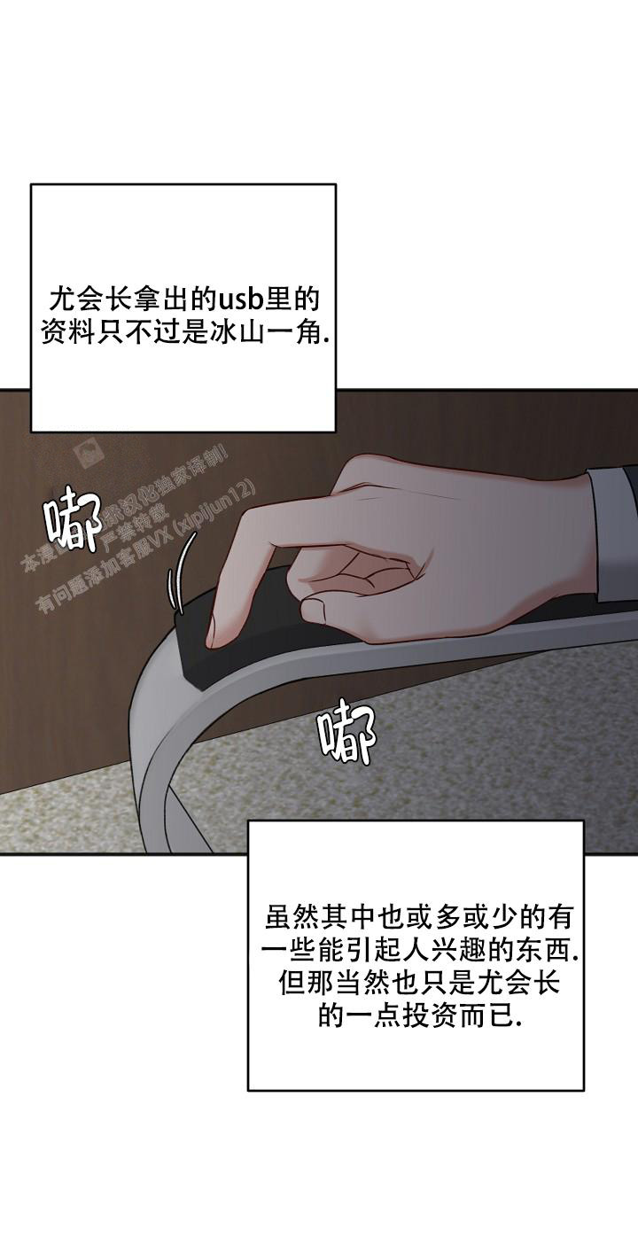 《私人房间》漫画最新章节第131话免费下拉式在线观看章节第【24】张图片