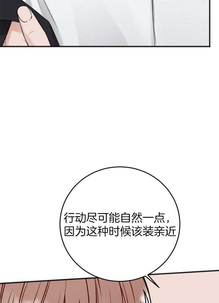 《私人房间》漫画最新章节第94话免费下拉式在线观看章节第【11】张图片