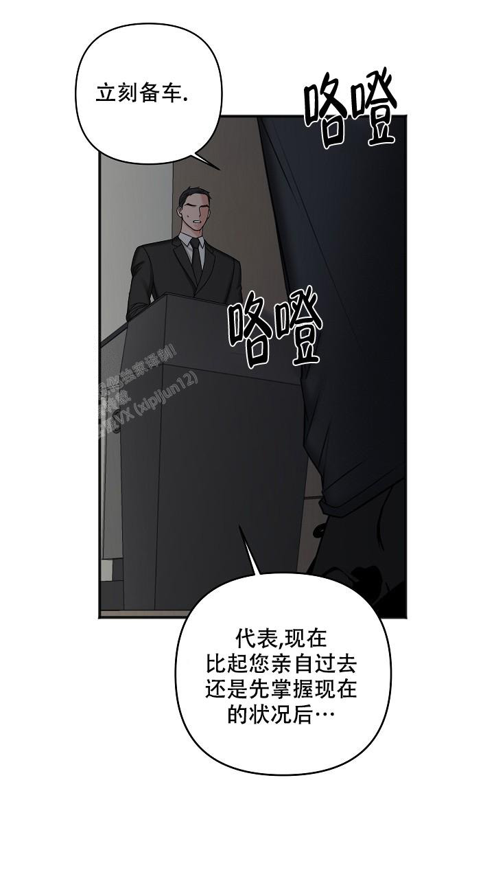 《私人房间》漫画最新章节第131话免费下拉式在线观看章节第【36】张图片