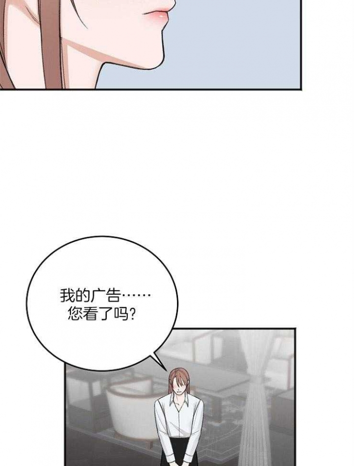 《私人房间》漫画最新章节第44话免费下拉式在线观看章节第【11】张图片