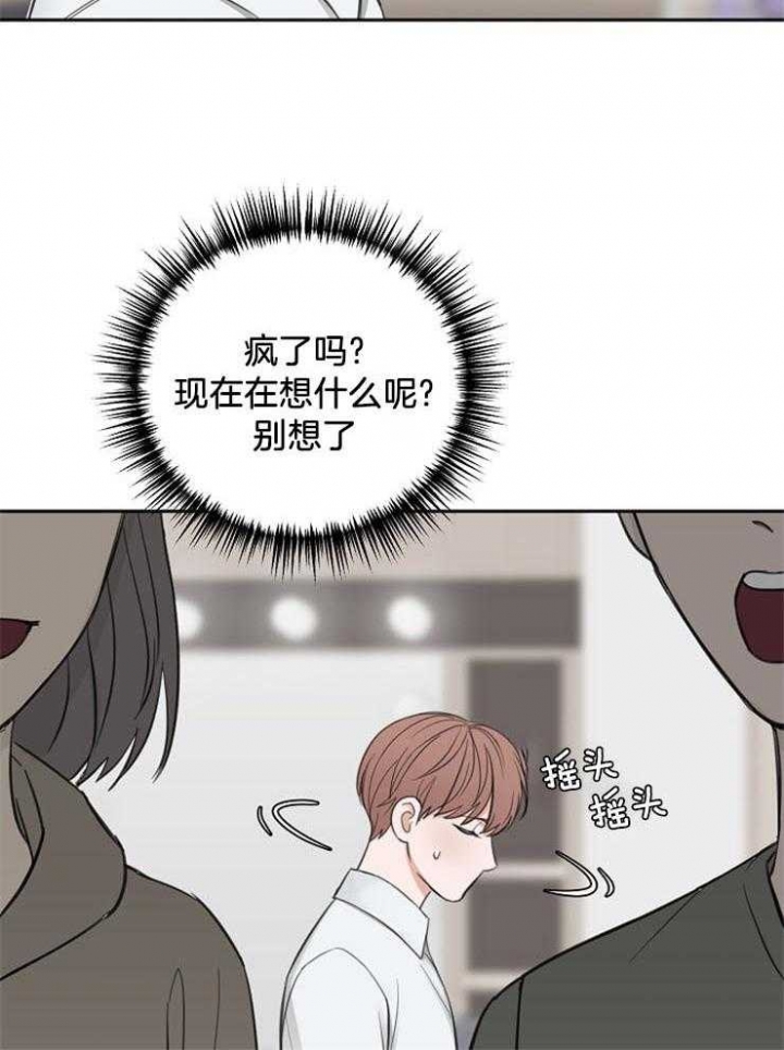 《私人房间》漫画最新章节第59话免费下拉式在线观看章节第【28】张图片