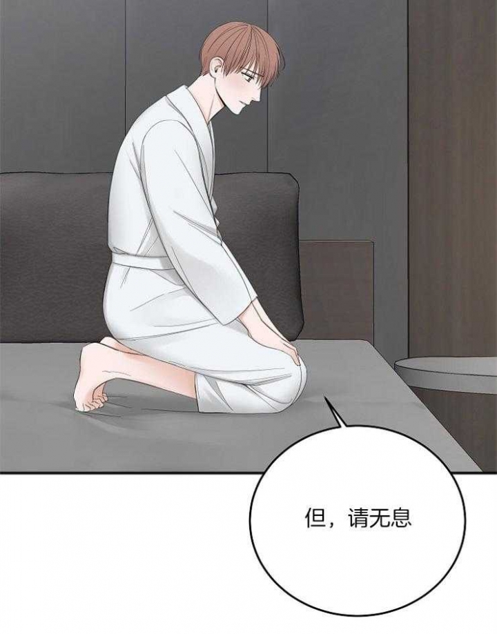 《私人房间》漫画最新章节第47话免费下拉式在线观看章节第【4】张图片