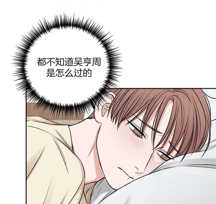 《私人房间》漫画最新章节第71话免费下拉式在线观看章节第【61】张图片