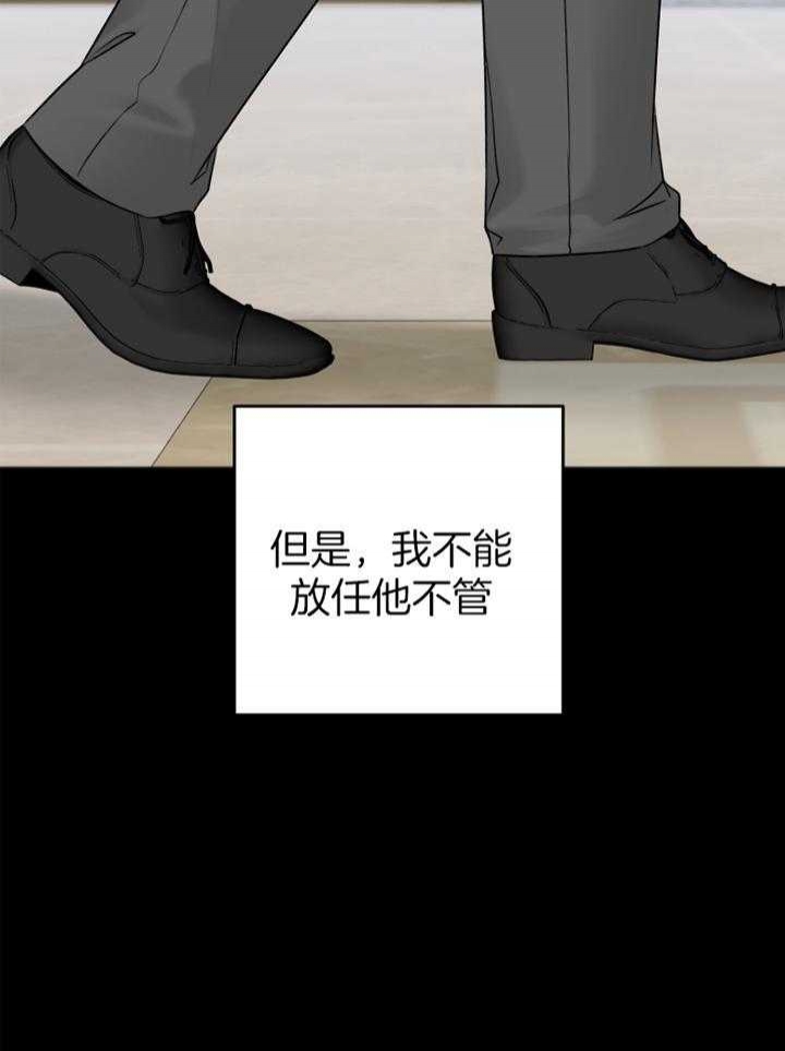 《私人房间》漫画最新章节第95话免费下拉式在线观看章节第【45】张图片