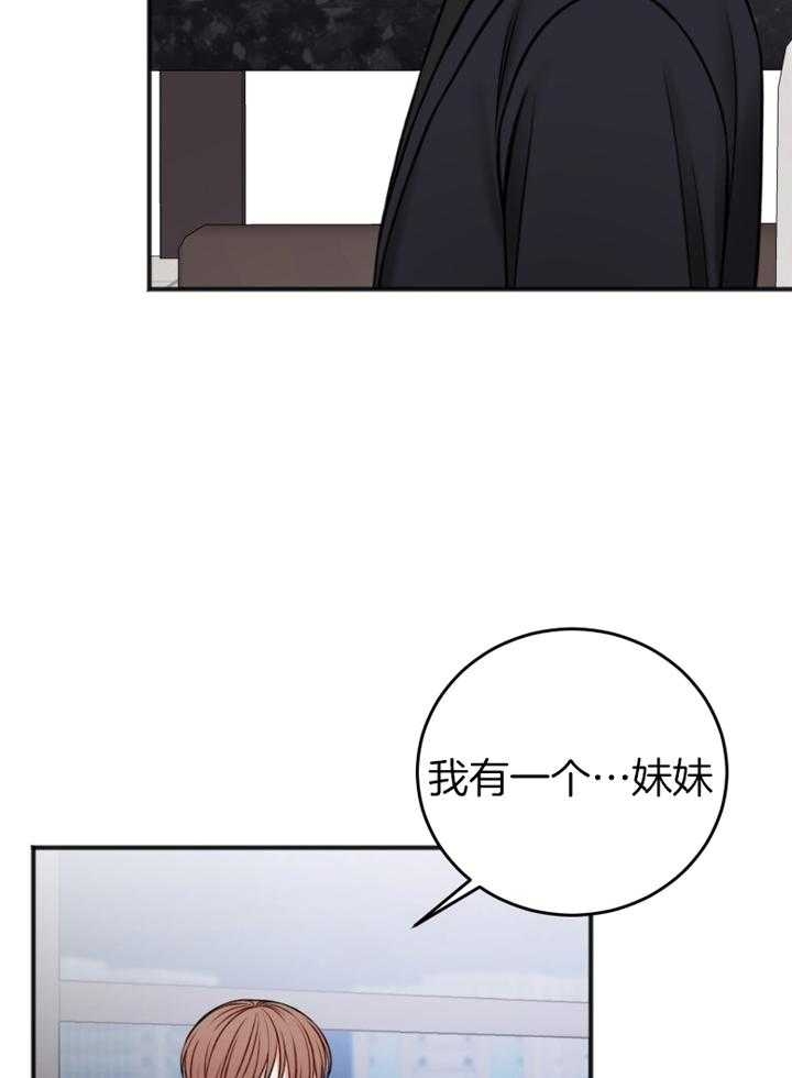 《私人房间》漫画最新章节第96话免费下拉式在线观看章节第【31】张图片