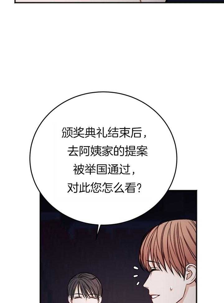 《私人房间》漫画最新章节第91话免费下拉式在线观看章节第【37】张图片