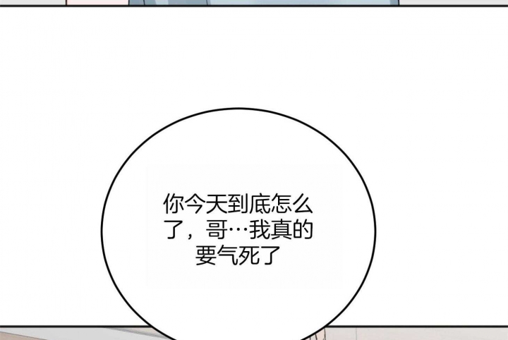 《私人房间》漫画最新章节第68话免费下拉式在线观看章节第【41】张图片