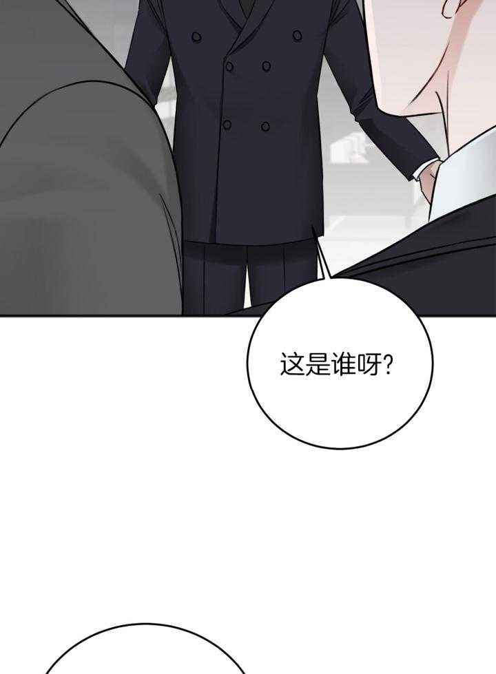 《私人房间》漫画最新章节第94话免费下拉式在线观看章节第【31】张图片