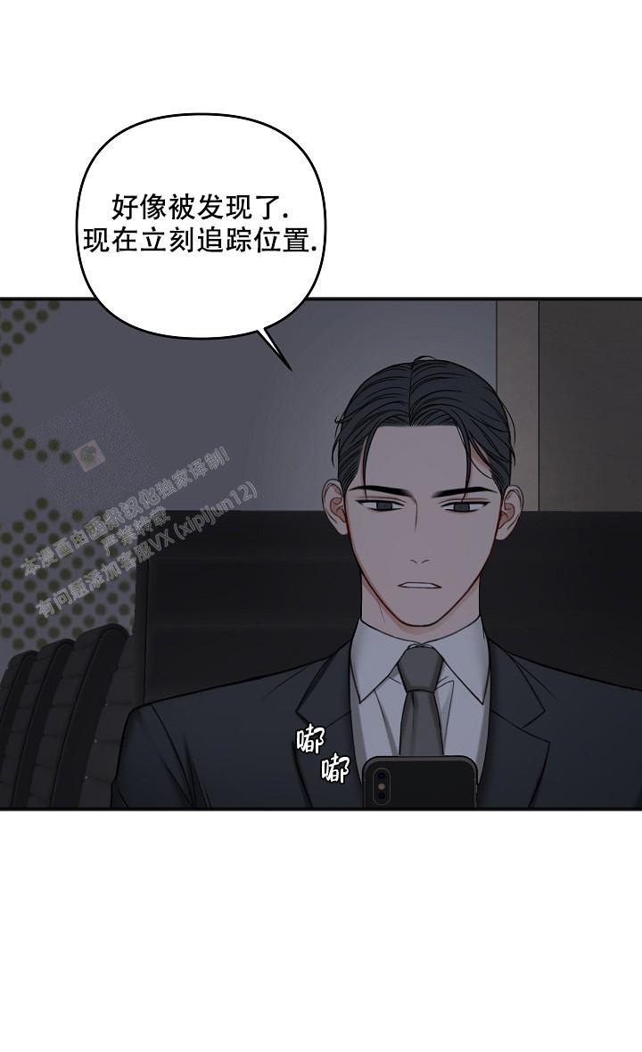 《私人房间》漫画最新章节第131话免费下拉式在线观看章节第【28】张图片