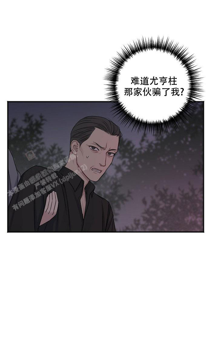 《私人房间》漫画最新章节第136话免费下拉式在线观看章节第【12】张图片