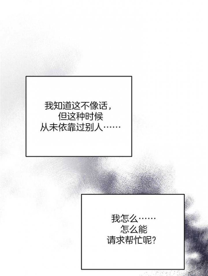 《私人房间》漫画最新章节第46话免费下拉式在线观看章节第【32】张图片