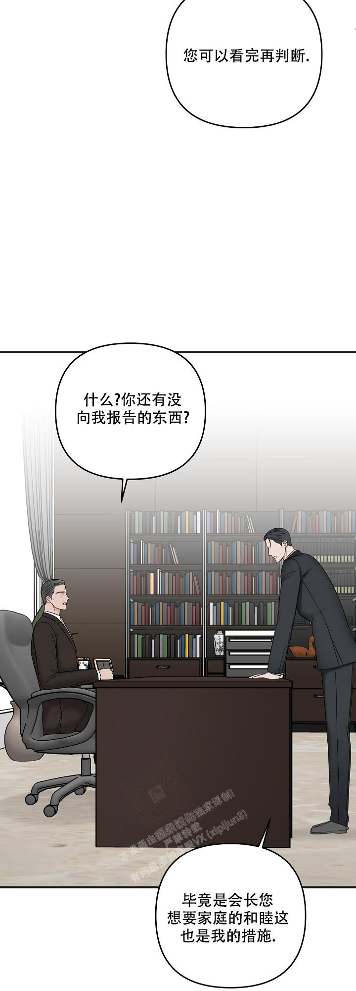 《私人房间》漫画最新章节第128话免费下拉式在线观看章节第【24】张图片