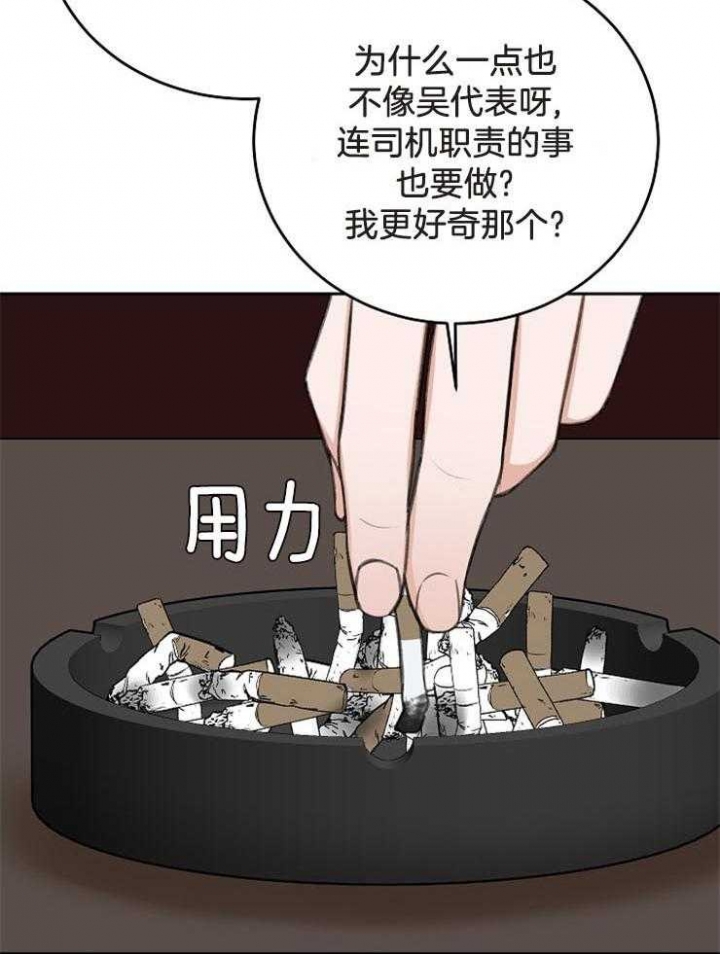 《私人房间》漫画最新章节第65话免费下拉式在线观看章节第【18】张图片