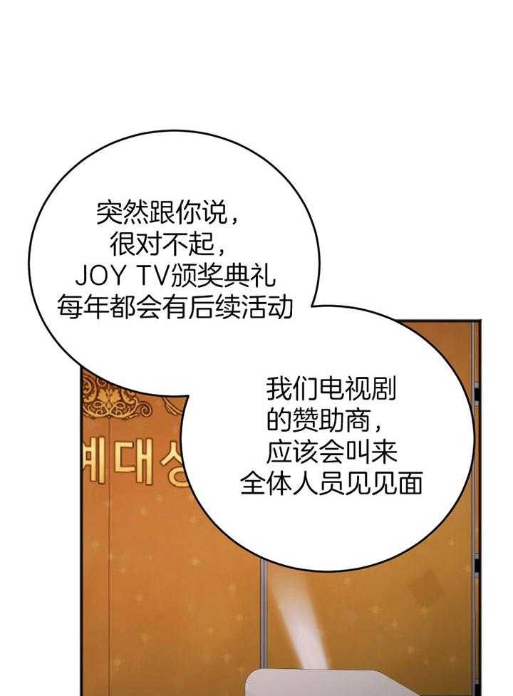 《私人房间》漫画最新章节第92话免费下拉式在线观看章节第【4】张图片