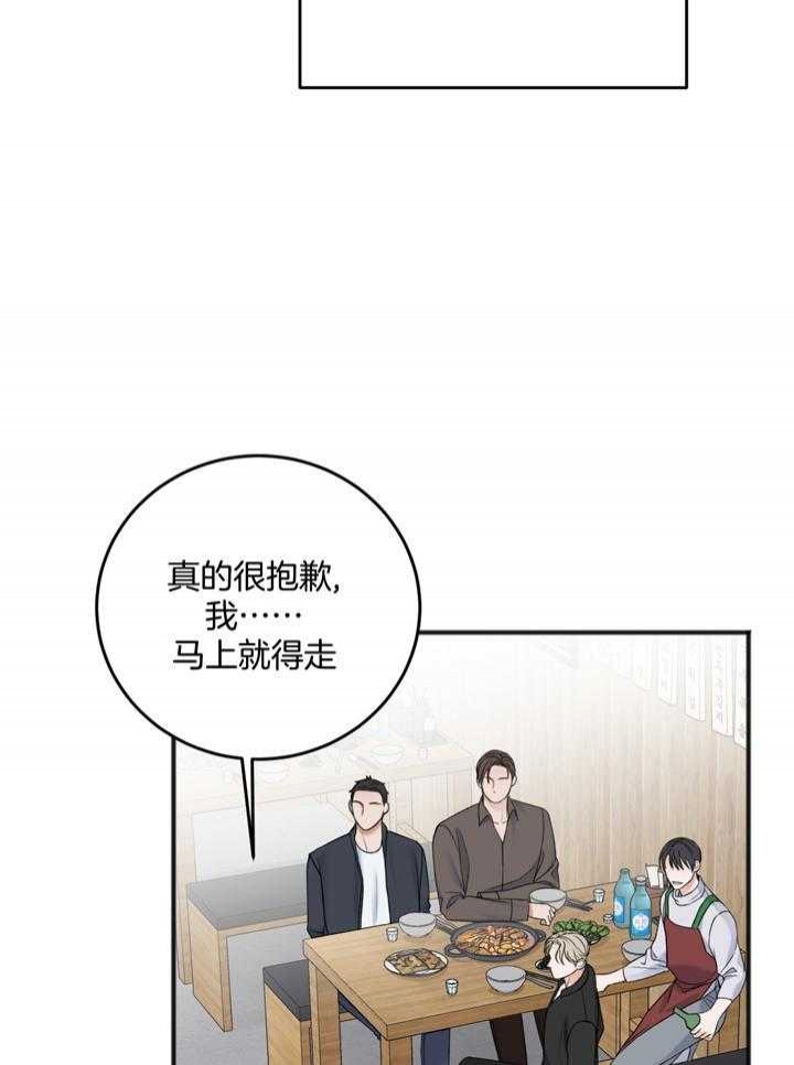 《私人房间》漫画最新章节第99话免费下拉式在线观看章节第【3】张图片