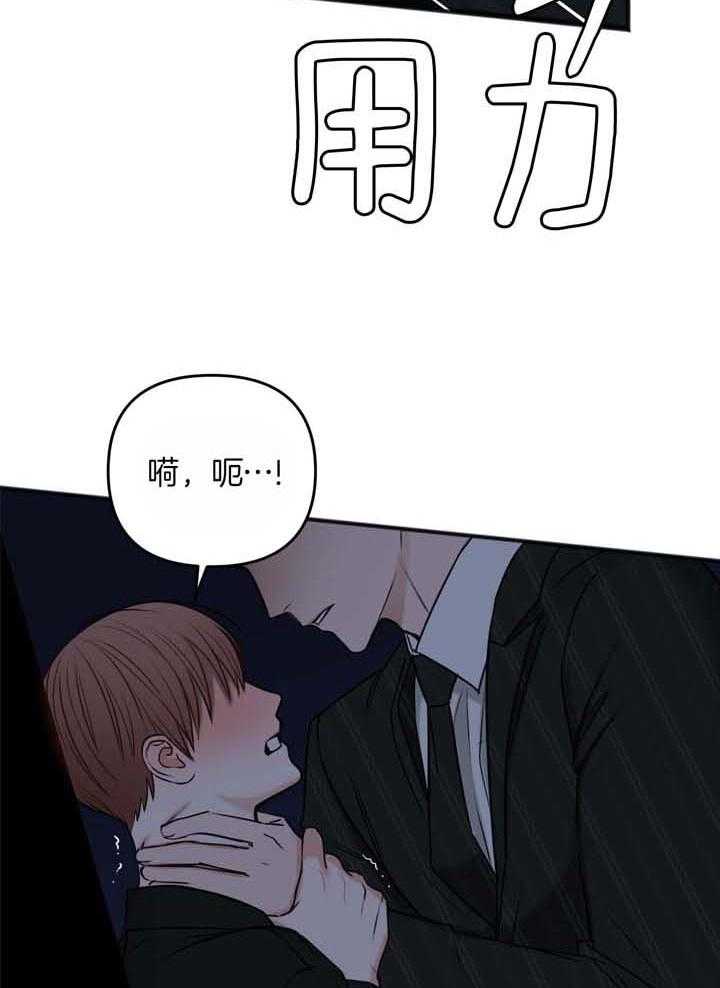 《私人房间》漫画最新章节第116话免费下拉式在线观看章节第【45】张图片