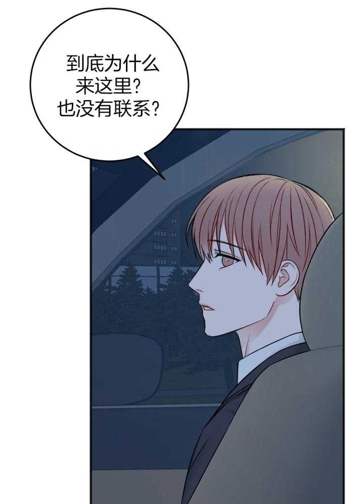 《私人房间》漫画最新章节第97话免费下拉式在线观看章节第【45】张图片