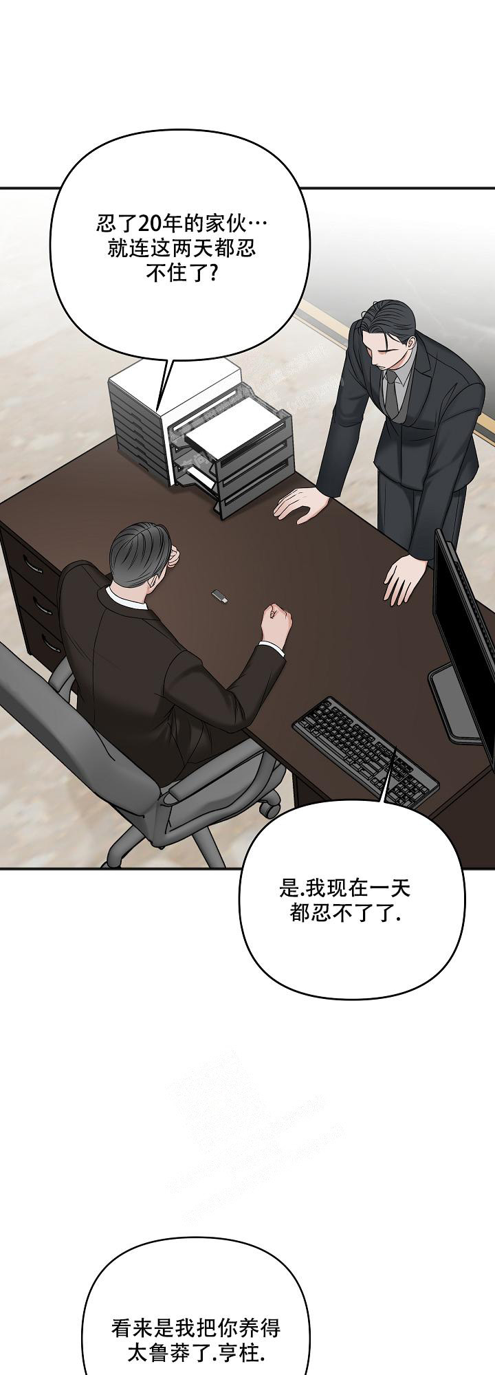 《私人房间》漫画最新章节第128话免费下拉式在线观看章节第【26】张图片