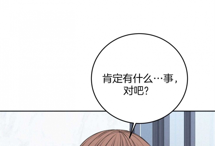 《私人房间》漫画最新章节第73话免费下拉式在线观看章节第【78】张图片