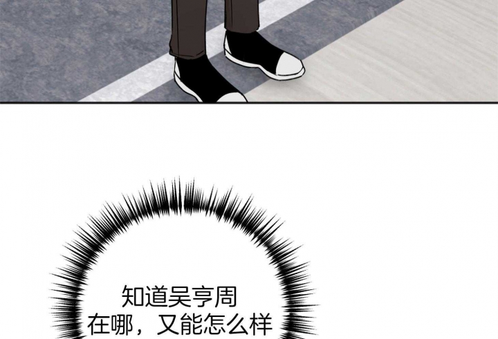 《私人房间》漫画最新章节第79话免费下拉式在线观看章节第【41】张图片