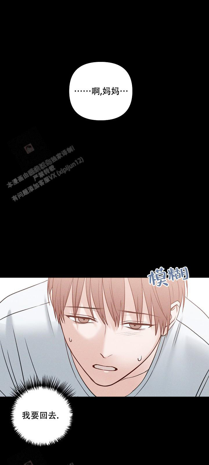 《私人房间》漫画最新章节第137话免费下拉式在线观看章节第【13】张图片