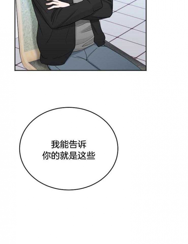 《私人房间》漫画最新章节第61话免费下拉式在线观看章节第【33】张图片