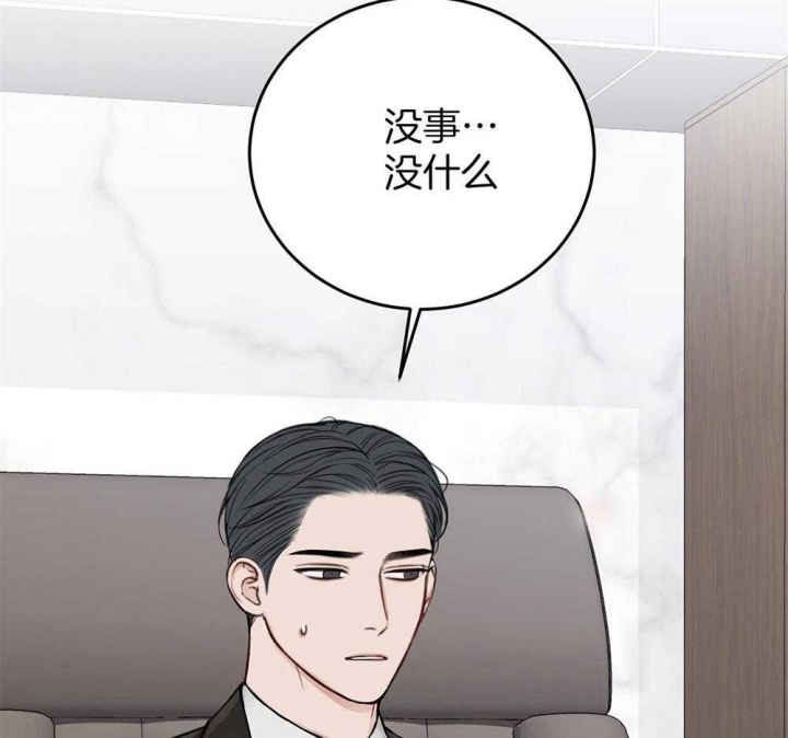 《私人房间》漫画最新章节第81话免费下拉式在线观看章节第【68】张图片