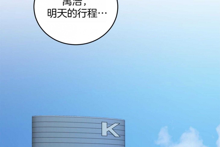 《私人房间》漫画最新章节第71话免费下拉式在线观看章节第【2】张图片