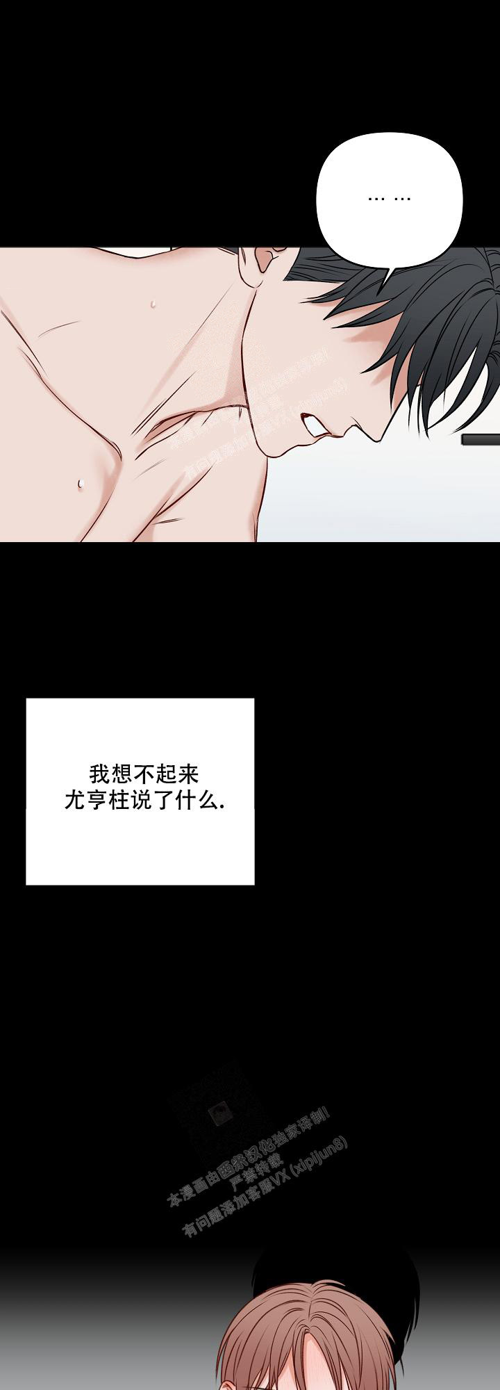 《私人房间》漫画最新章节第123话免费下拉式在线观看章节第【3】张图片