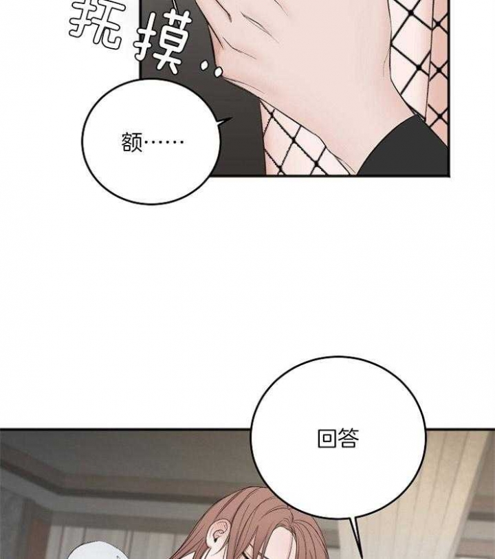 《私人房间》漫画最新章节第44话免费下拉式在线观看章节第【20】张图片