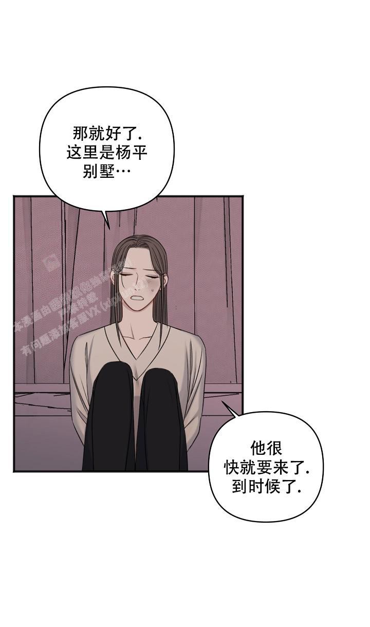 《私人房间》漫画最新章节第133话免费下拉式在线观看章节第【48】张图片