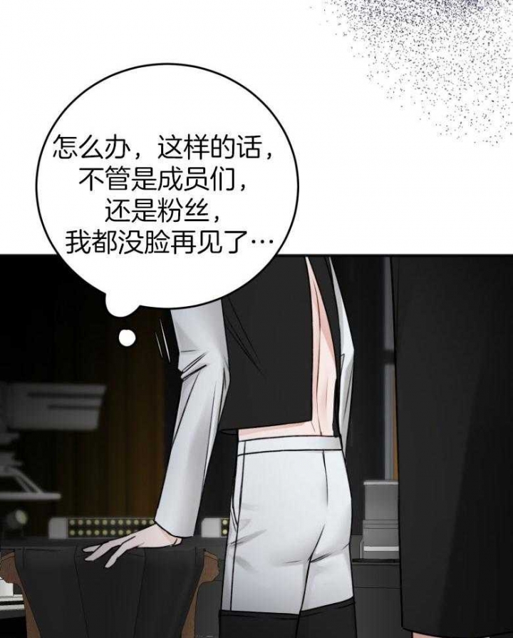 《私人房间》漫画最新章节第91话免费下拉式在线观看章节第【20】张图片