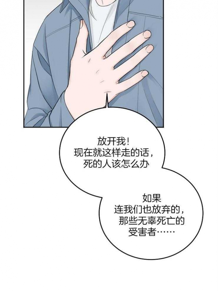 《私人房间》漫画最新章节第50话免费下拉式在线观看章节第【18】张图片