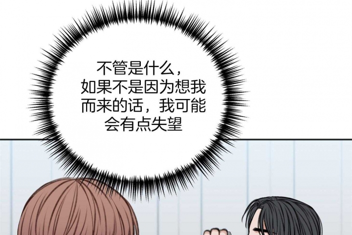 《私人房间》漫画最新章节第74话免费下拉式在线观看章节第【13】张图片