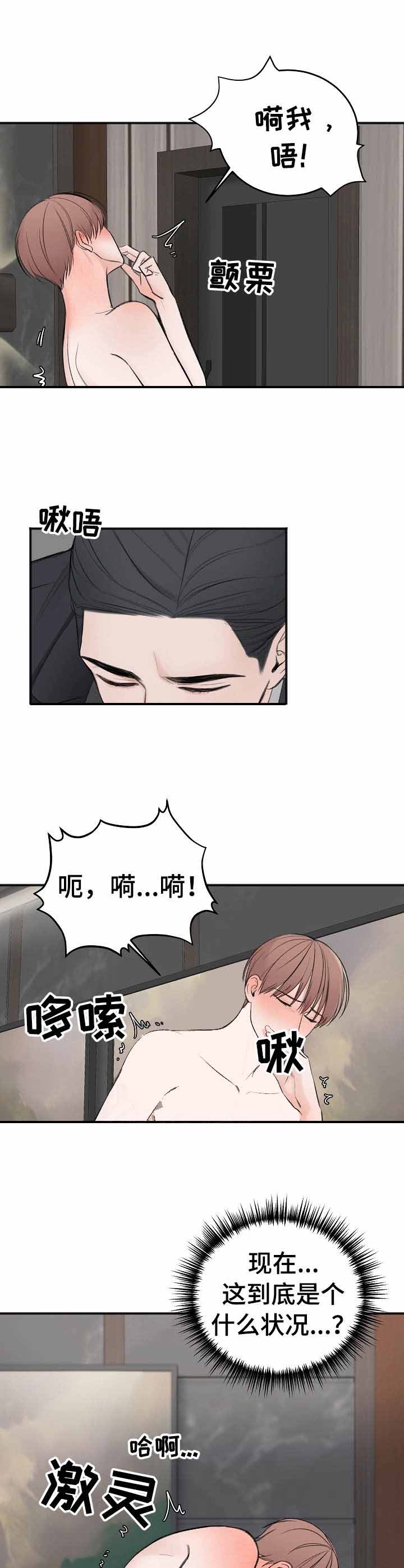 《私人房间》漫画最新章节第35话免费下拉式在线观看章节第【2】张图片