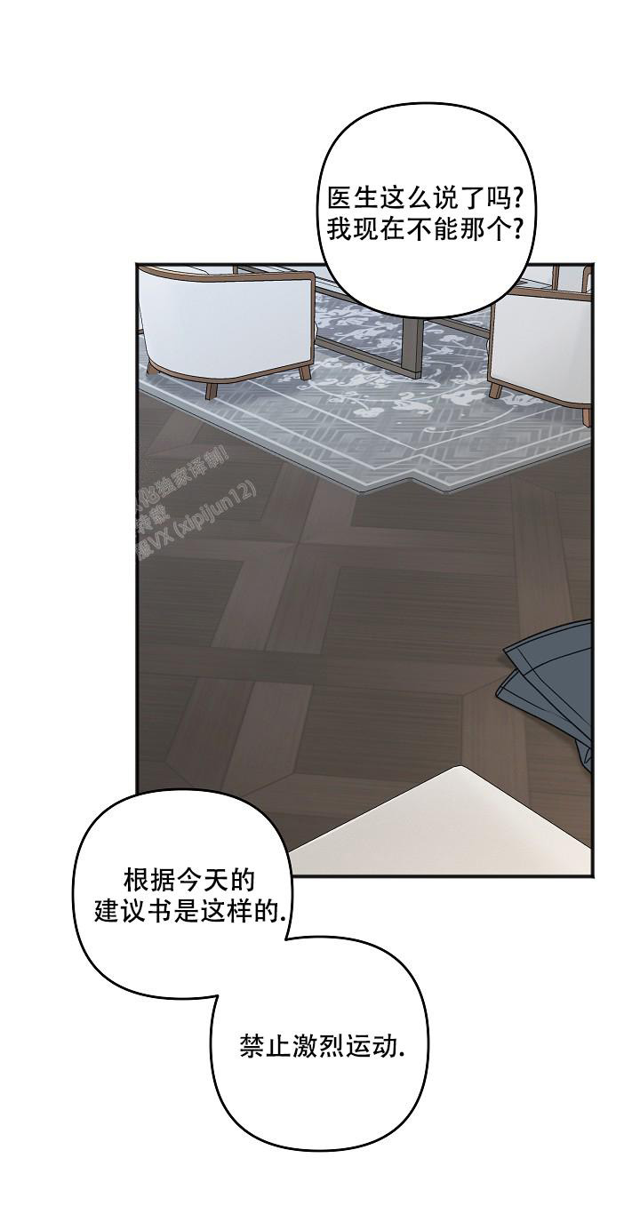 《私人房间》漫画最新章节第138话免费下拉式在线观看章节第【32】张图片