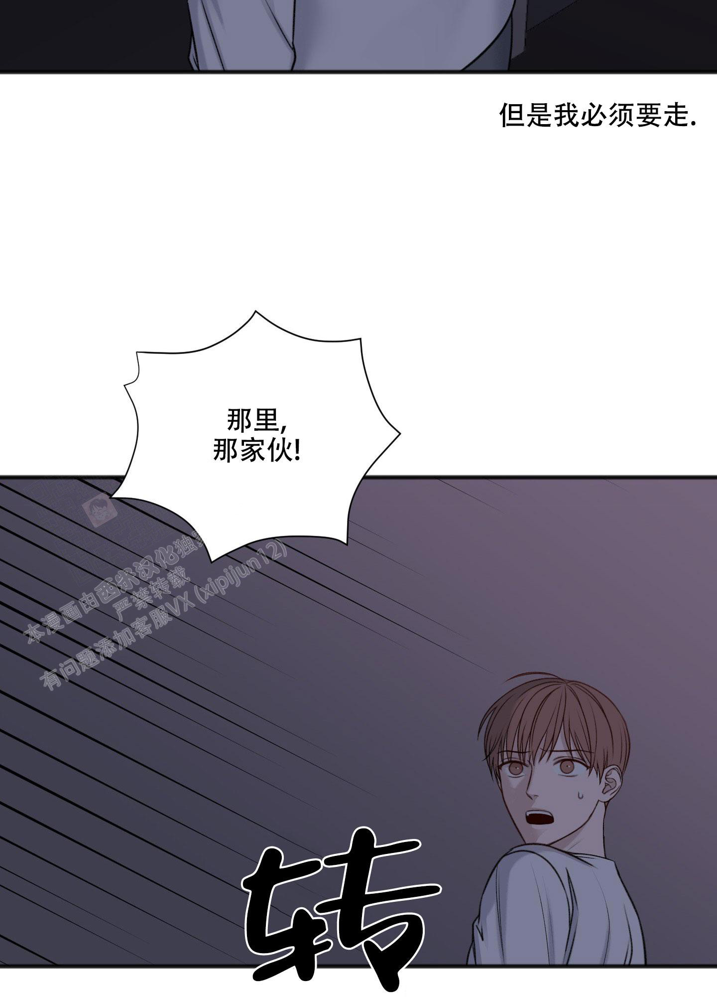 《私人房间》漫画最新章节第134话免费下拉式在线观看章节第【77】张图片