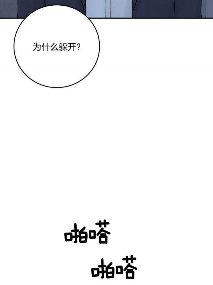 《私人房间》漫画最新章节第98话免费下拉式在线观看章节第【29】张图片