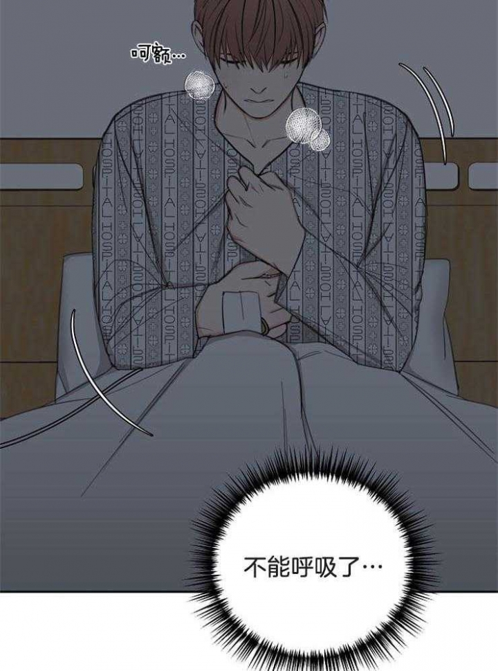 《私人房间》漫画最新章节第63话免费下拉式在线观看章节第【36】张图片