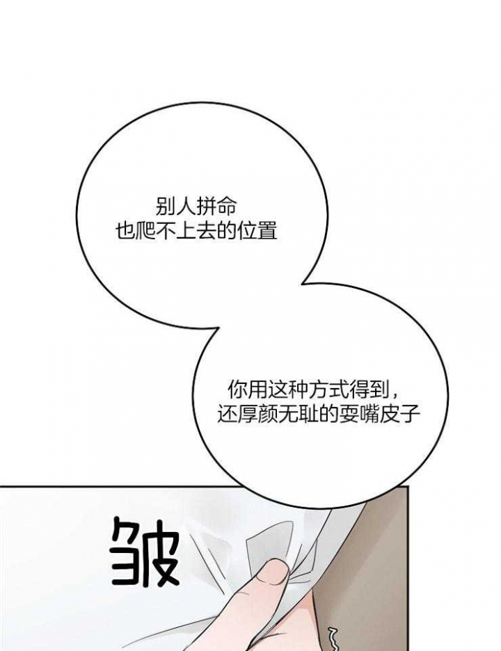 《私人房间》漫画最新章节第55话免费下拉式在线观看章节第【12】张图片