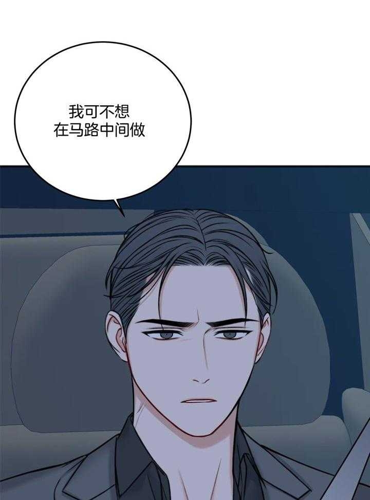 《私人房间》漫画最新章节第99话免费下拉式在线观看章节第【32】张图片