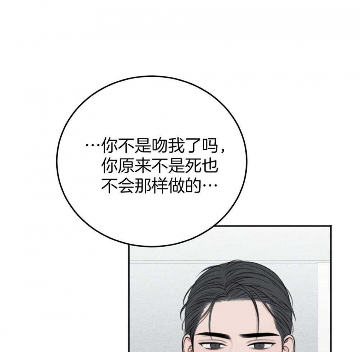 《私人房间》漫画最新章节第68话免费下拉式在线观看章节第【18】张图片