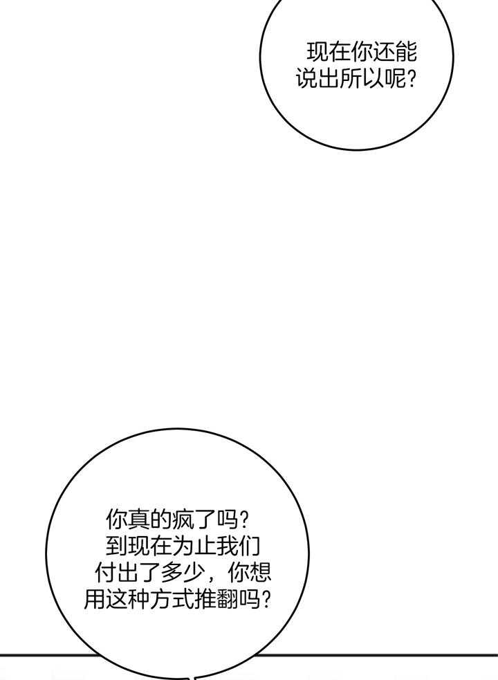 《私人房间》漫画最新章节第105话免费下拉式在线观看章节第【27】张图片