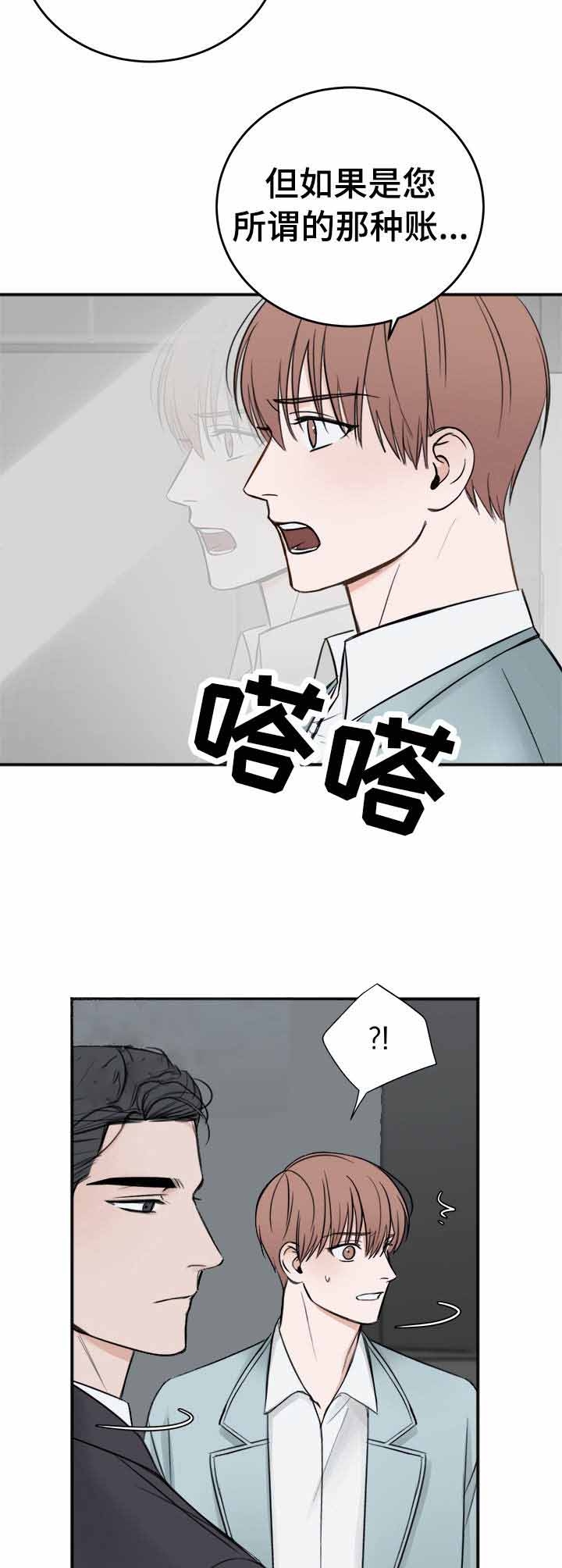 《私人房间》漫画最新章节第22话免费下拉式在线观看章节第【3】张图片