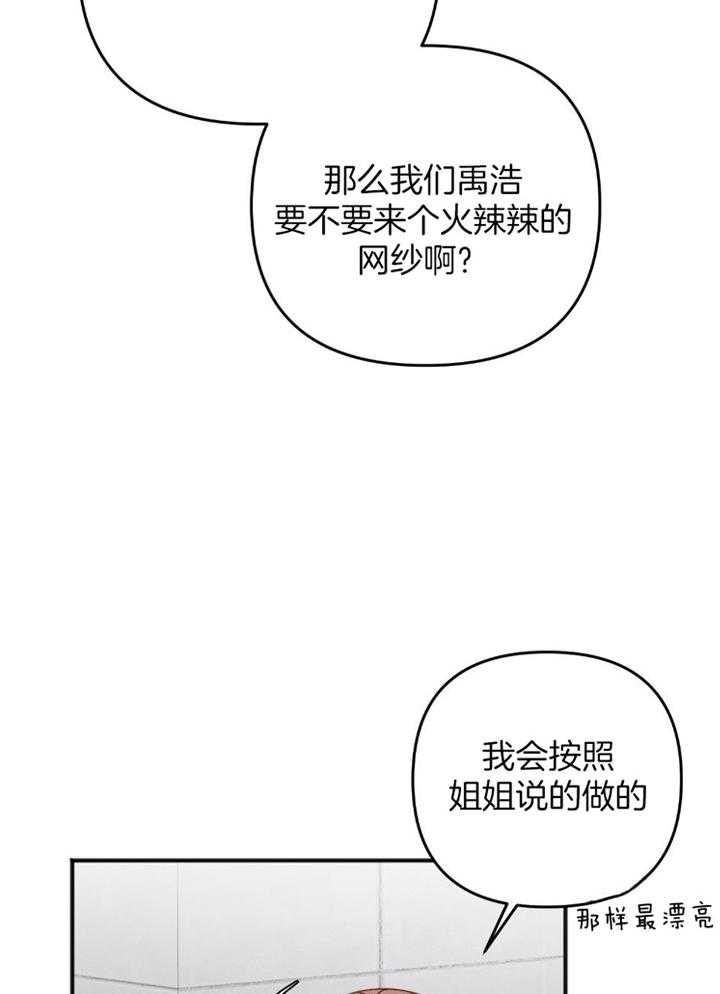 《私人房间》漫画最新章节第108话免费下拉式在线观看章节第【37】张图片