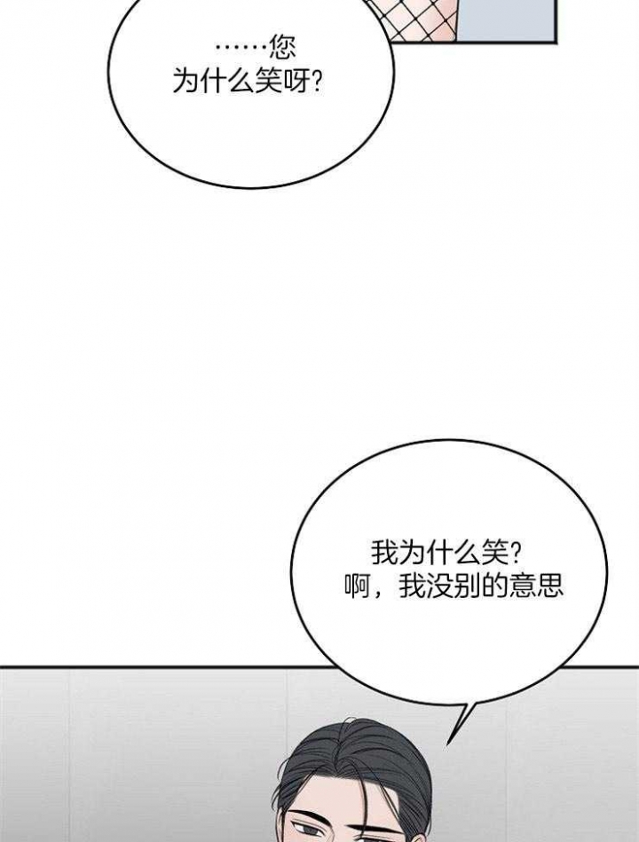 《私人房间》漫画最新章节第44话免费下拉式在线观看章节第【2】张图片