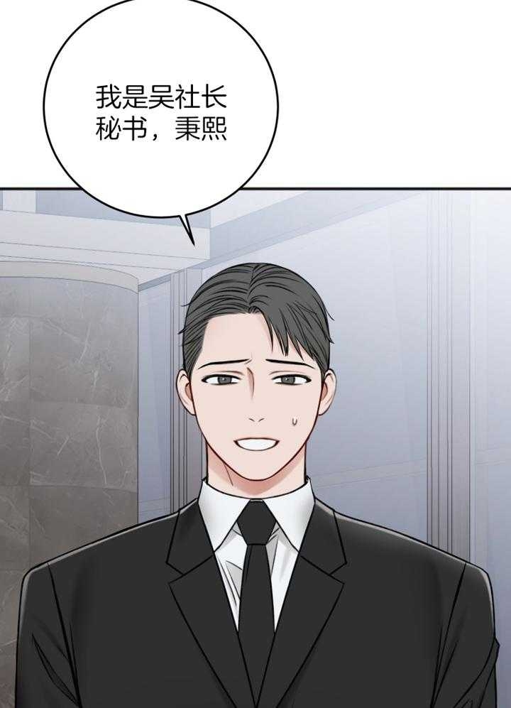 《私人房间》漫画最新章节第97话免费下拉式在线观看章节第【28】张图片